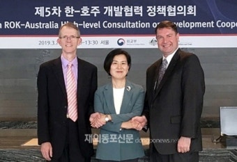 제5차 한-호주 개발협력 정책협의회, 서울서 개최