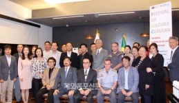 브라질 최대 한국문화 축제 한국의 날 준비위원회 출범