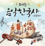 국립한글박물관, 다채로운 6월 행사 소개