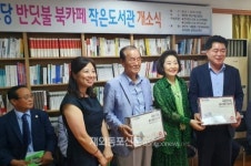 경로당 두 곳에 종이문화재단 지원 북카페 개원