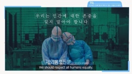 해문홍, 코로나19 극복기 다룬 새 영상 공개