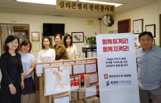 실리콘밸리 한미봉사회, 어버이날 맞아 어르신들에게 선물 나눔 