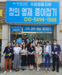 종이문화재단, 수원 영통구에 200번째 지부 개소