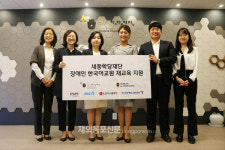 세종학당재단, 장애인 교원과 함께 전화 한국어교육 지원