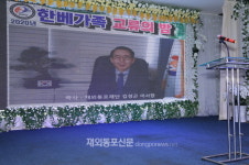 2020 호치민 한베가족협회 교류의 밤 행사 개최