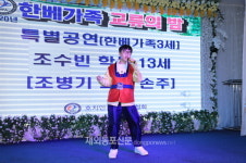 2020 호치민 한베가족협회 교류의 밤 행사 개최