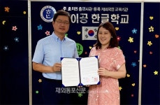 세종학당, 사이공한글학교와 한·베 가정 한국어 교육 지원한다