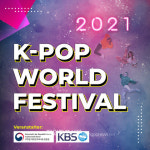 2021 케이팝 월드 페스티벌 독일 서부지역 예선전 개최