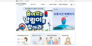 해외문화홍보원, 한국바로알림서비스 새 단장