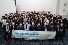월드옥타, LA서 미 서부 통합 차세대 창업무역스쿨 개최