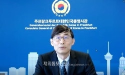 헤센아이티타워345호 | 주프랑크푸르트총영사관, 독일 헤센주와 디지털 정부 세미나 개최