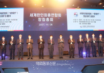 세계한인회총연합회 공식 출범