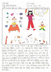 제3회 재외동포 어린이 한국어 그림일기 대회 수상작 온라인 전시