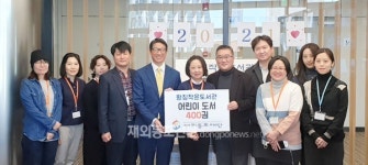 재외동포재단, 베이징 왕징작은도서관에 도서 400권 기증