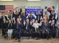 오렌지카운티북부한인회, 제103주년 3·1절 기념식 개최