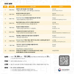 국립한글박물관, 화요 한글문화 강좌 온라인 운영