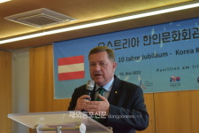 오스트리아 한인문화회관 개관 10주년 기념식