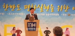 민주평통 유럽·중동·아프리카 주최 여성컨퍼런스 참가기