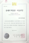 종이나라박물관, 2022 올해의 박물관상 수상 
