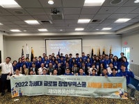 월드옥타 차세대 글로벌 창업무역스쿨 시애틀 통합교육 열려 