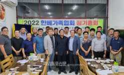 호치민 한베가족협회, 2022 정기총회 개최