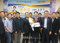 방글라데시한인회, 김정기 부영사에 제19회 발로 뛰는 영사상 전달