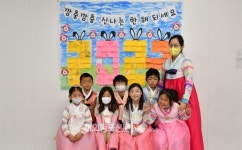 다솜한국학교, 설 맞아 독도평화대상 동도상 수상 행사 개최