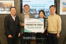 하나금융나눔재단, 비전케어에 국제실명구호 기금 7천만원 전달