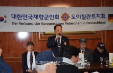 대한민국 재향군인회 도이칠란트지회, 제13차 정기총회 개최