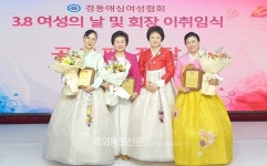 경동애심여성협회, 1·2대 회장 이·취임식 개최