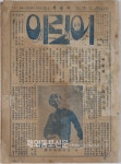 국립한글박물관, 어린이 나라 특별전 개최