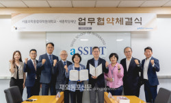 세종학당재단, 서울과학종합대학원대학교와 업무협약