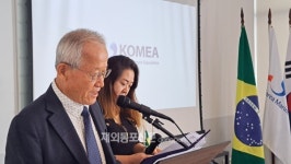 한국조선해양기자재공업협동조합, 상파울루에 거점기지 개소