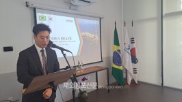 한국조선해양기자재공업협동조합, 상파울루에 거점기지 개소