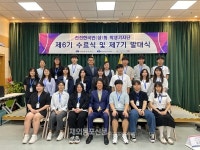 천진한국인(상)회, 학생기자단 6기 수료식 및 7기 발대식 개최