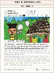 재외동포 어린이 한국어 그림일기 대회 수상작 전시