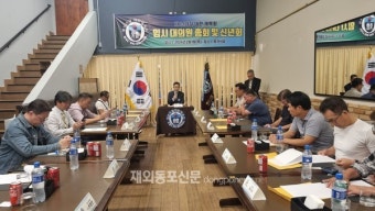 재브라질 대한체육회, 임시 대의원 총회 및 신년하례회 개최