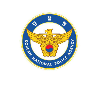 경찰청, 주요 국외도피사범 610명 집중 관리한다