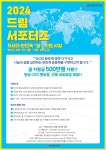 글로벌한상드림, 한상(韓商)청년들에게 꿈과 희망 전한다
