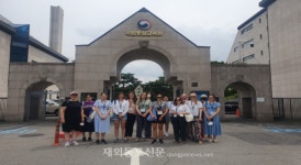 유럽지역 한국학 전공자 18명 통일·안보 현장교육 참가