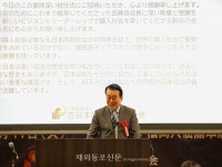 재일본 한인회-민단 태극기 앞에 우리는 하나다