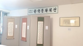 한지와 붓끝에서 피어난 한글 서예 ..한국의 품격이 보인다