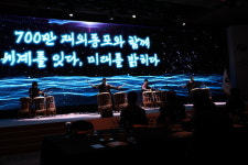 추석 앞두고, 67개국서 날아온 370여 한인들 광장동을 달구다