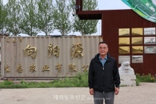 [현장인터뷰] 세계 3대 흑토지대 뿌리내린 조선족...한·중 모두 이해 강점