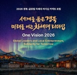 전세계 차세대 동포 리더 경북 안동을 찾는 이유