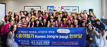 AI시대에도 창의·인성은 손끝에서…K-종이접기 교육 큰 호응