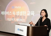 메타, ‘교육 현장의 메타버스 미디어 브리핑’ 개최…“교육 분야로 나아가는 VR 기술 조명” 