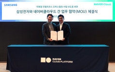 네이버클라우드-삼성전자, 오피스빌딩 통합 솔루션 상용화 MOU 체결