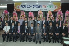 제5회 권오수 보일러대상 성료