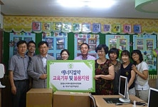 에관공 경남본부, 지역아동센터에 에너지절약 물품 전달